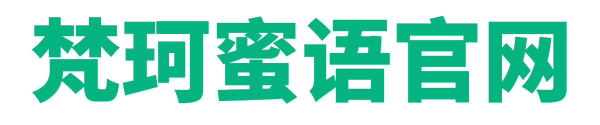 梵珂蜜语(FANKEPRO.COM)【梵珂蜜语官网】